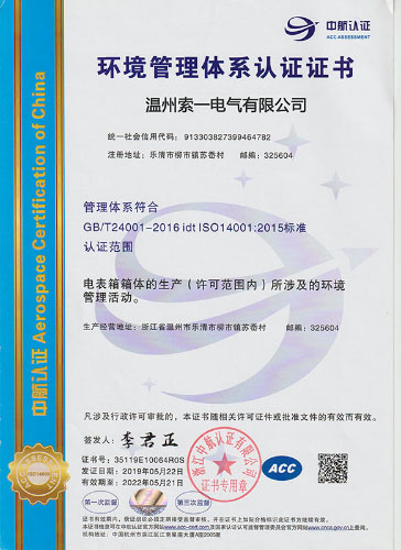 ISO14001