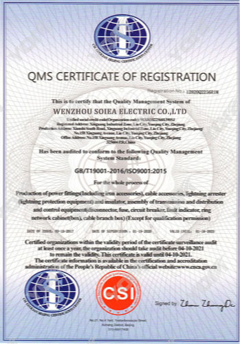 QMS